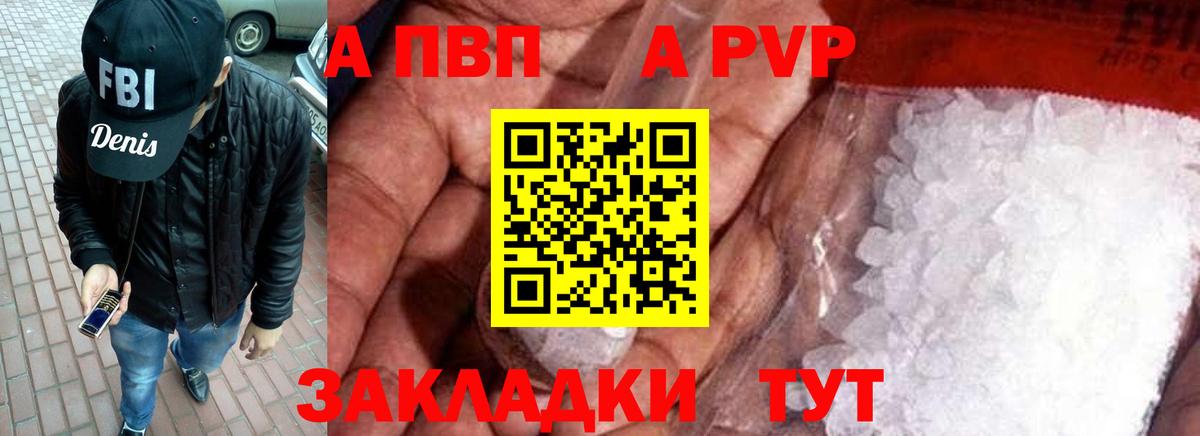 А ПВП  Вход с VPN  Вязники  Alpha PVP мука  Alpha-PVP мука 