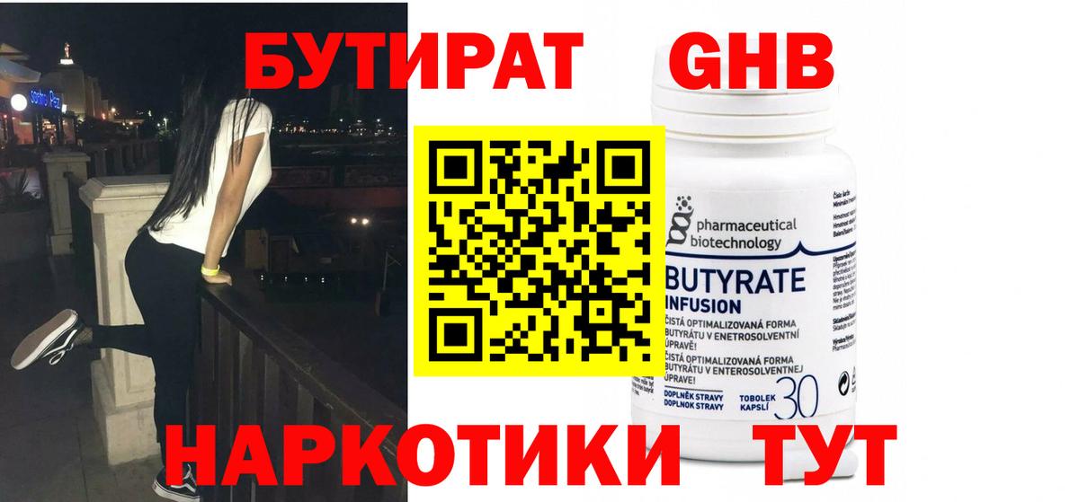 Вязники  БУТИРАТ вода  БУТИРАТ  Вход с VPN 