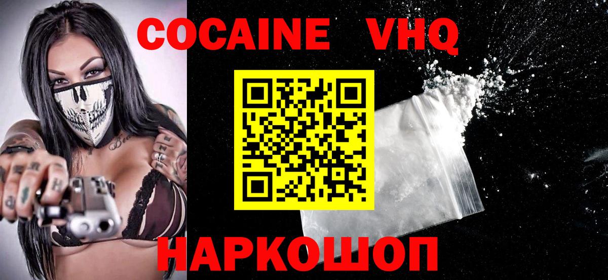 Cocaine 98% Вязники