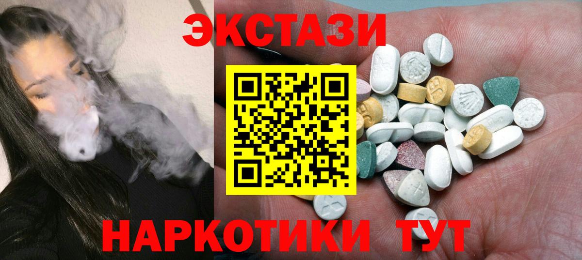 Ecstasy 99% Вязники