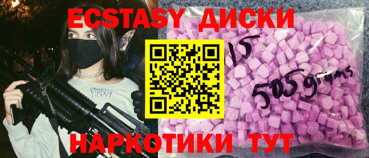Вязники  ЭКСТАЗИ 300 mg  Вход с VPN  Экстази  ЭКСТАЗИ 300 mg 