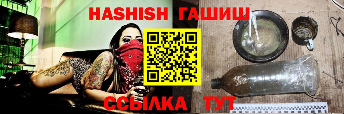 ГАШИШ hashish  ГАШИШ гашик  Вход с VPN  Вязники 