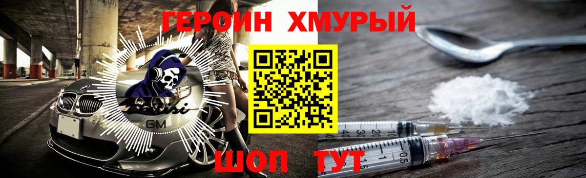 ГЕРОИН  Героин гречка  Вход с VPN  Вязники 