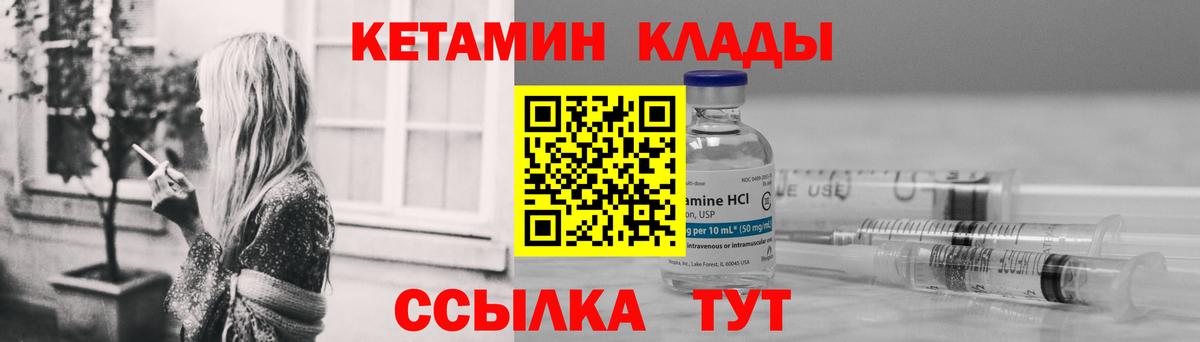 МЕГА ссылки  КЕТАМИН VHQ  Вход с VPN  Вязники 