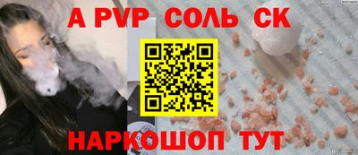 apvp Кандалакша
