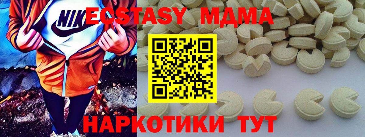МДМА Molly  Вход с VPN  Вязники 
