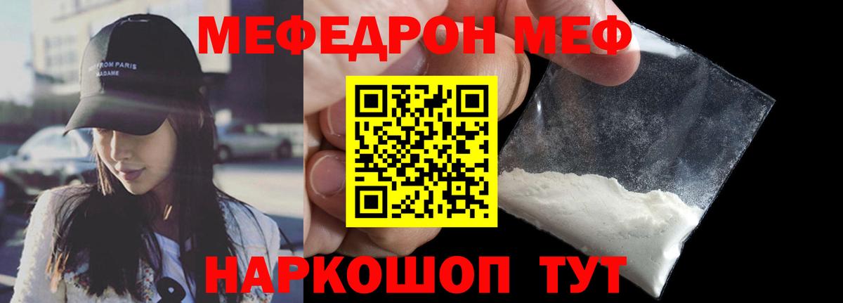 Мефедрон  Вязники