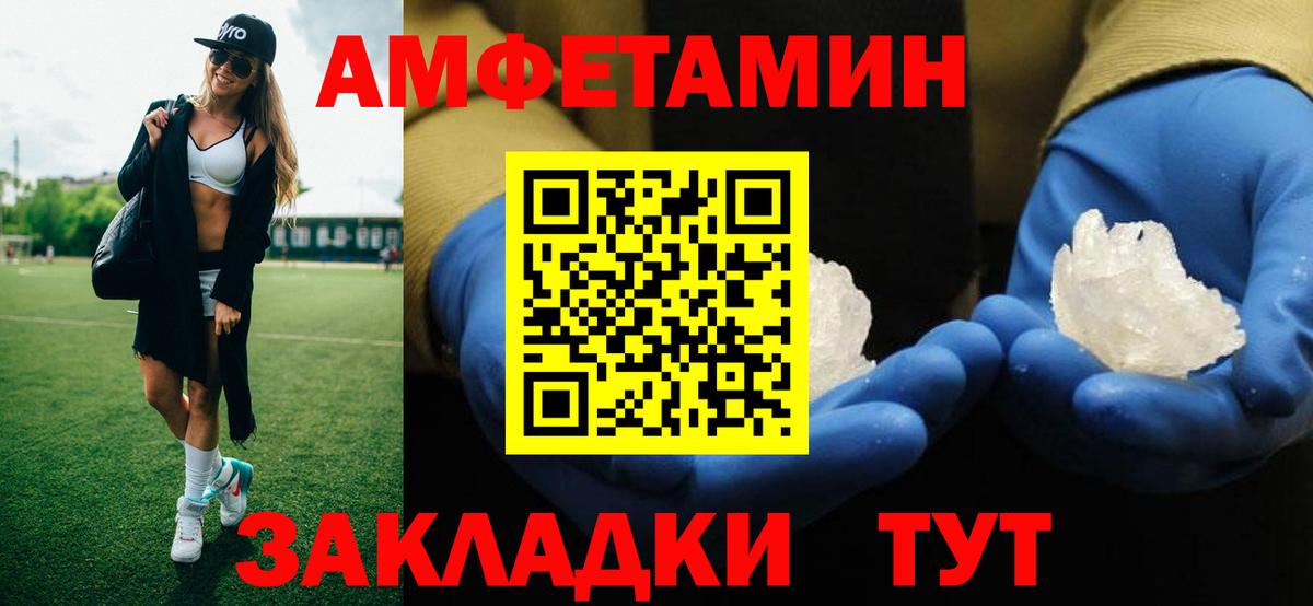 МЕТАМФЕТАМИН пудра  Вход с VPN  Вязники  МЕТАМФЕТАМИН пудра 