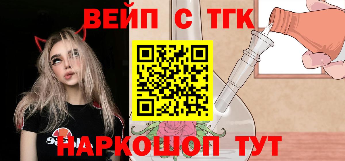ТГК THC oil  купить наркотики сайты  Вязники  Вход с VPN 